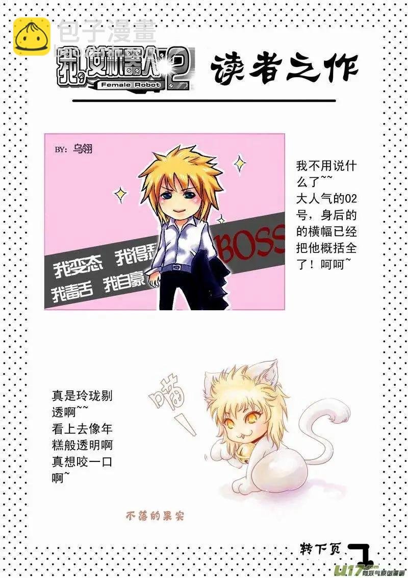 2部13 三人关系