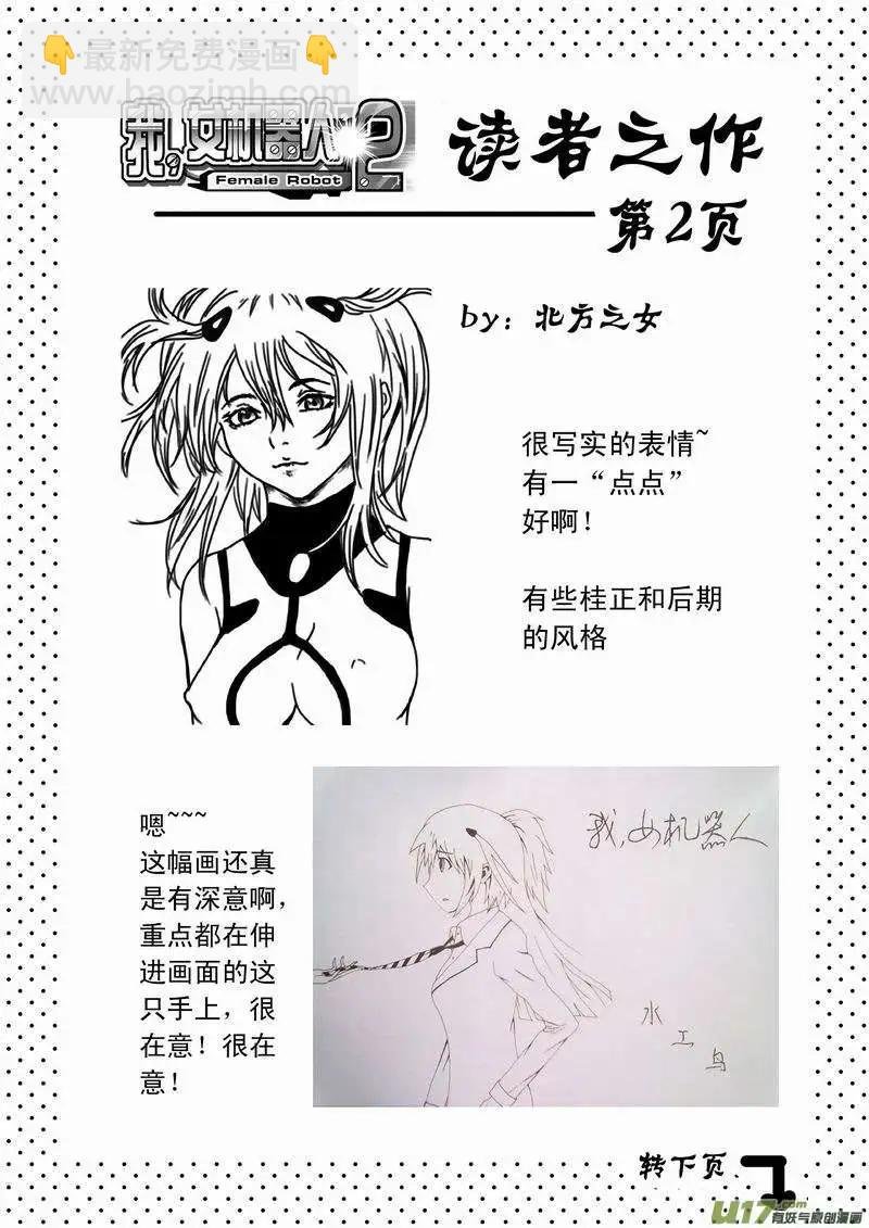 2部13 三人关系