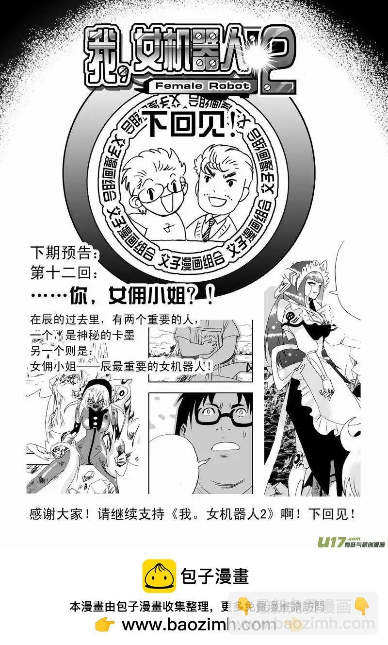 2部13 三人关系