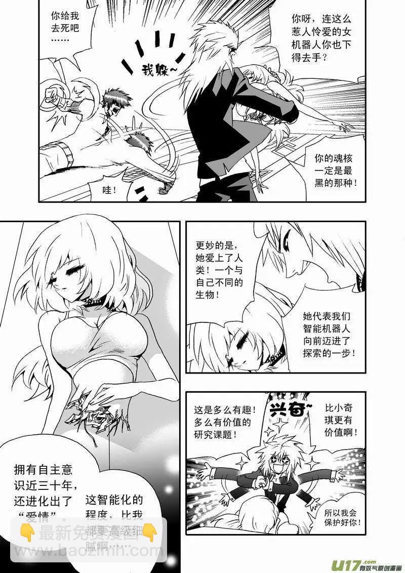2部17 依然是这么腹黑