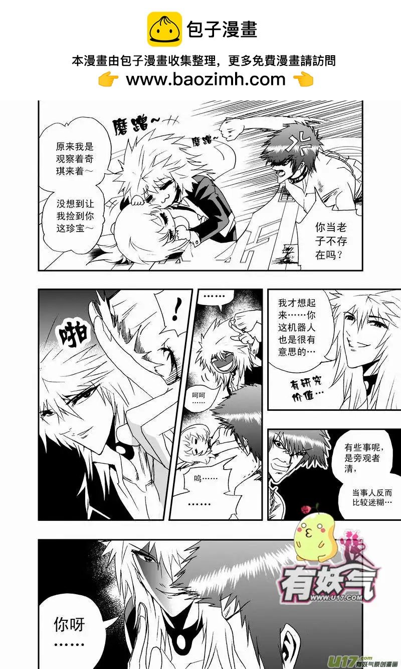 2部17 依然是这么腹黑