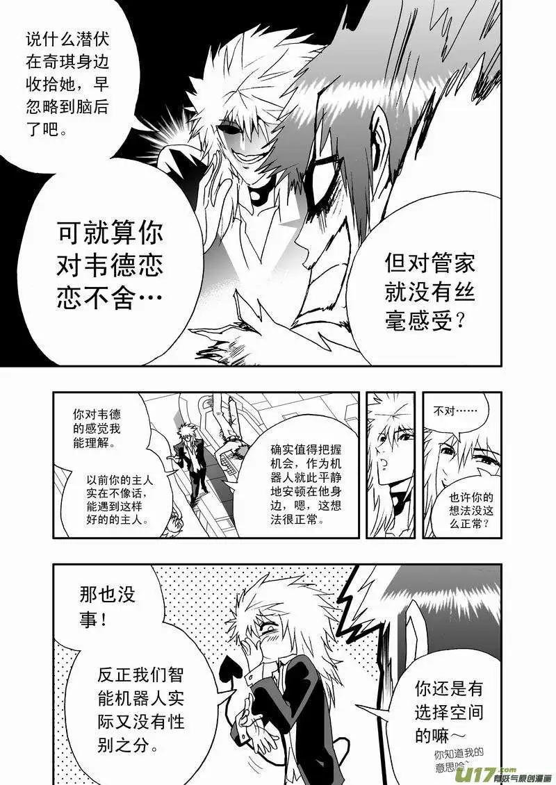 2部17 依然是这么腹黑