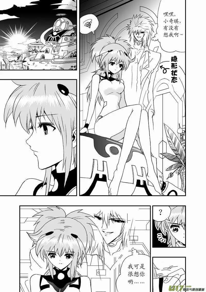 2部17 依然是这么腹黑