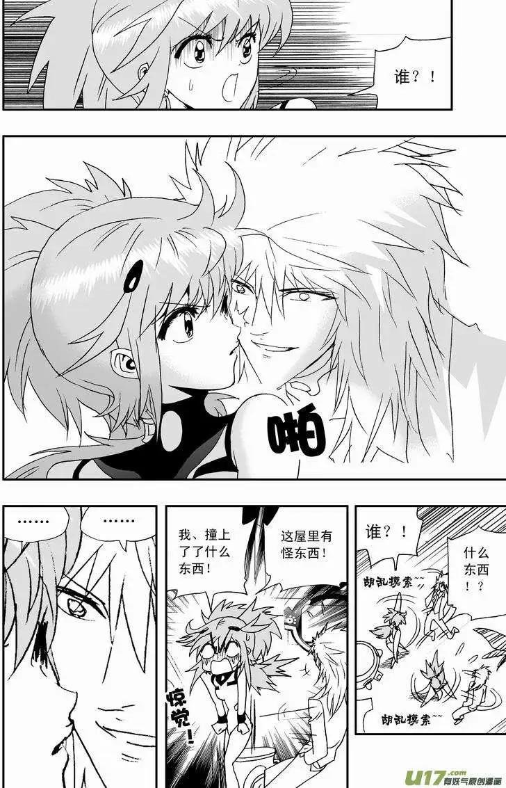 2部17 依然是这么腹黑