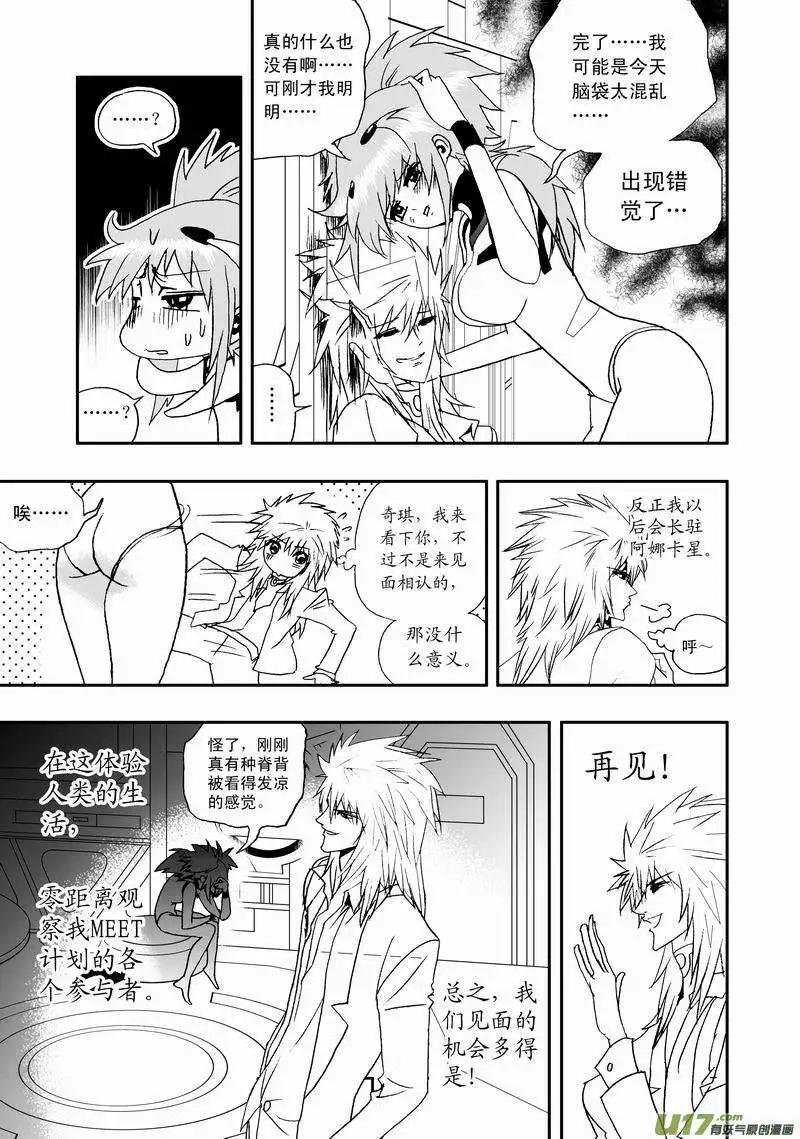 2部17 依然是这么腹黑