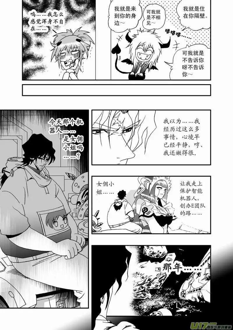 2部17 依然是这么腹黑