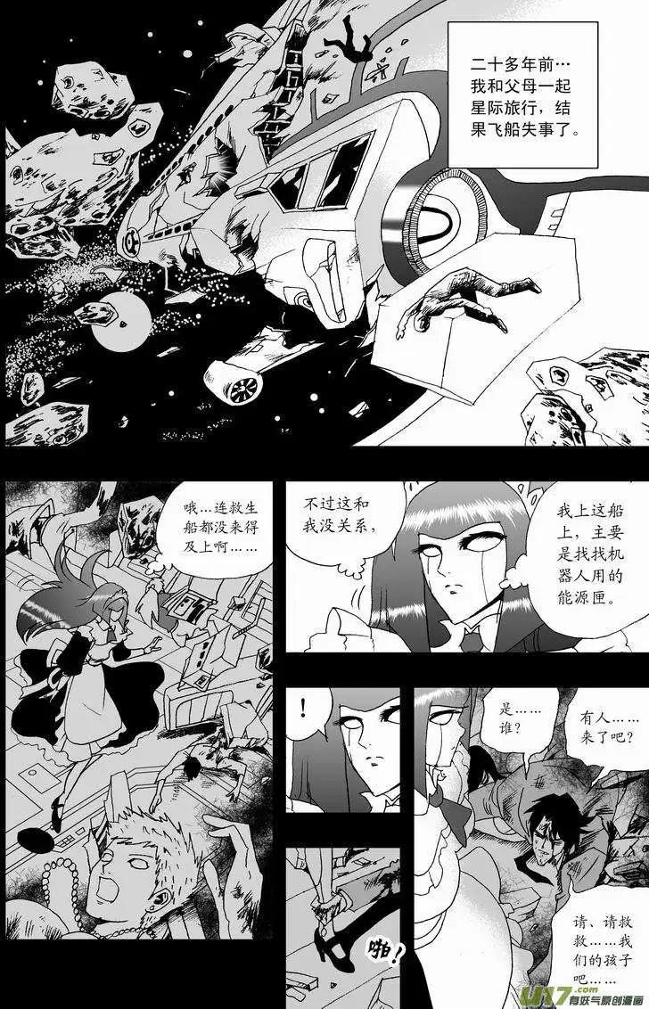 2部17 依然是这么腹黑