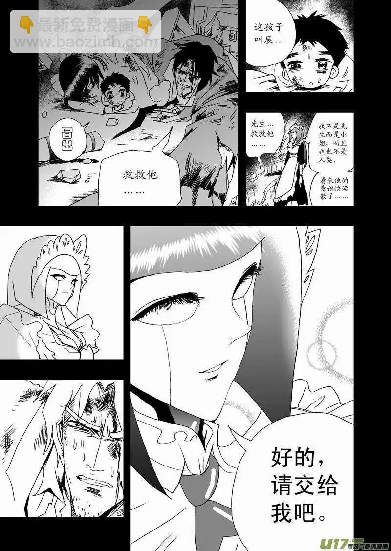 2部17 依然是这么腹黑