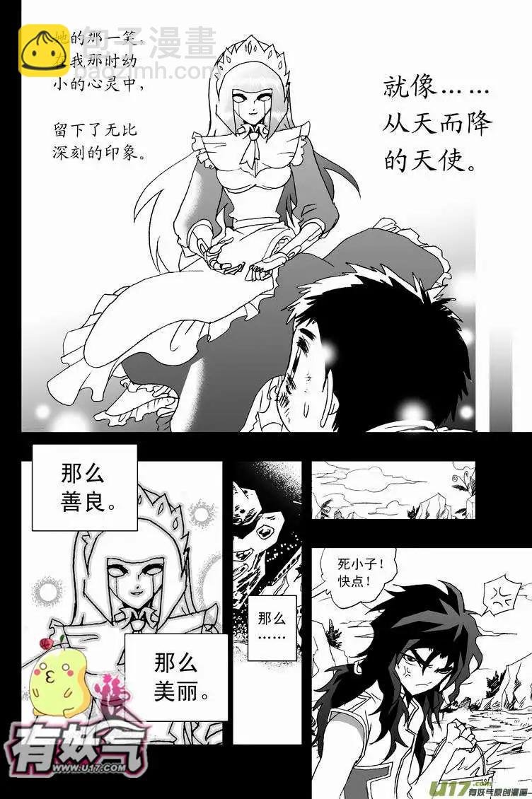 2部17 依然是这么腹黑