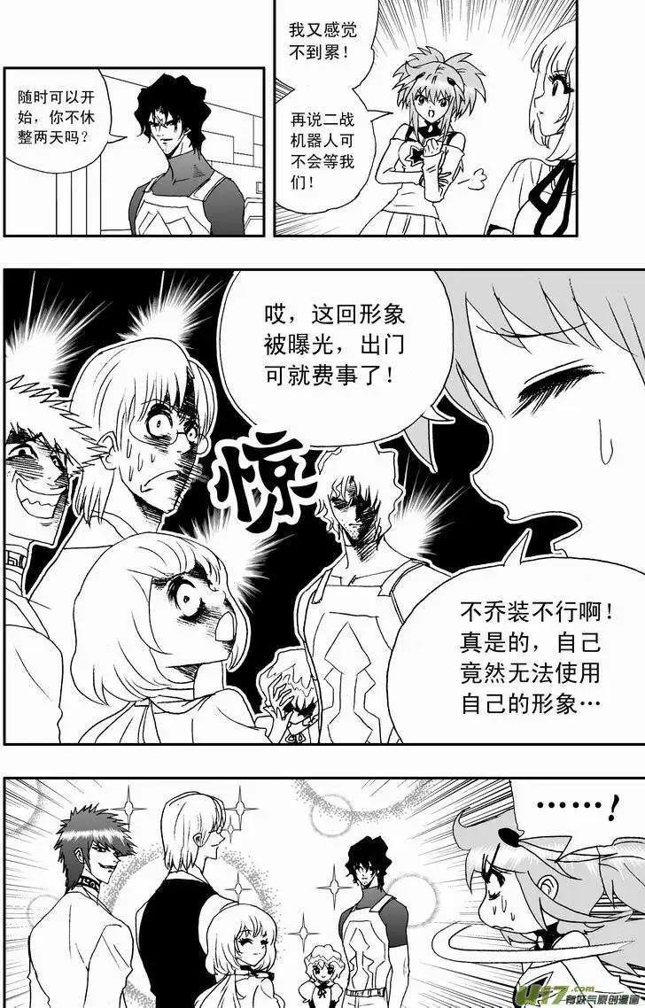 2部46 奇琪效应