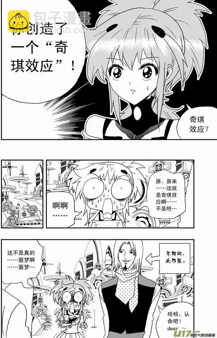 2部46 奇琪效应