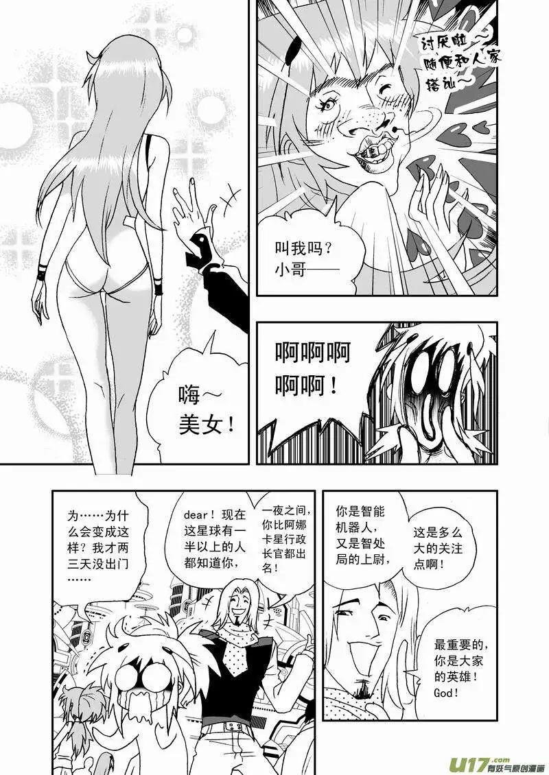 2部46 奇琪效应