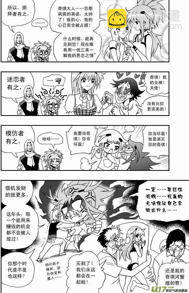 2部46 奇琪效应