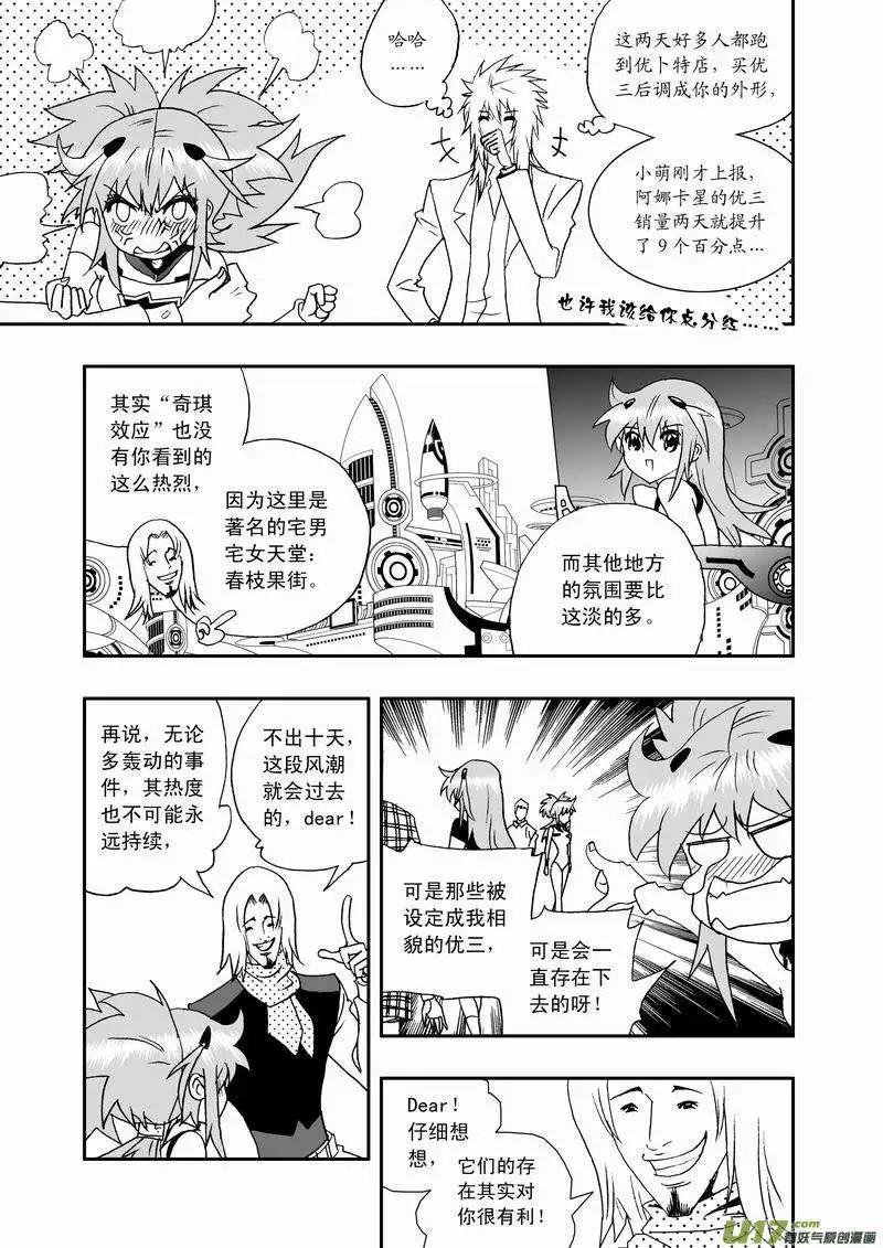 2部46 奇琪效应