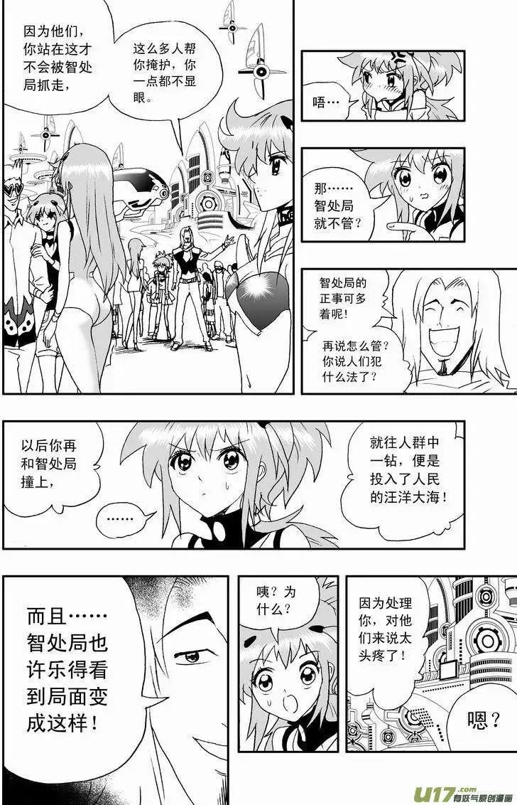 2部46 奇琪效应