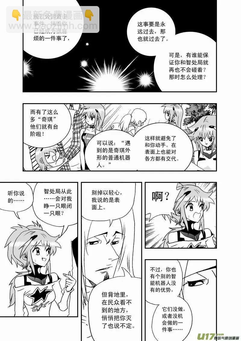 2部46 奇琪效应