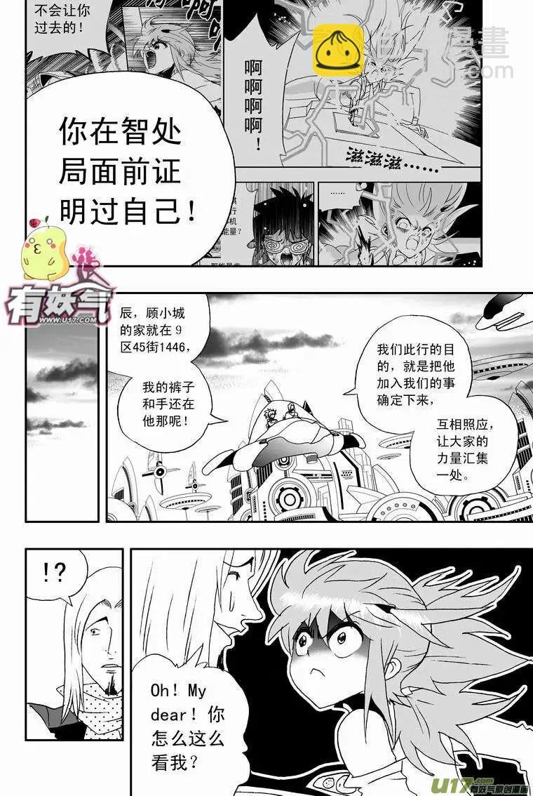 2部46 奇琪效应