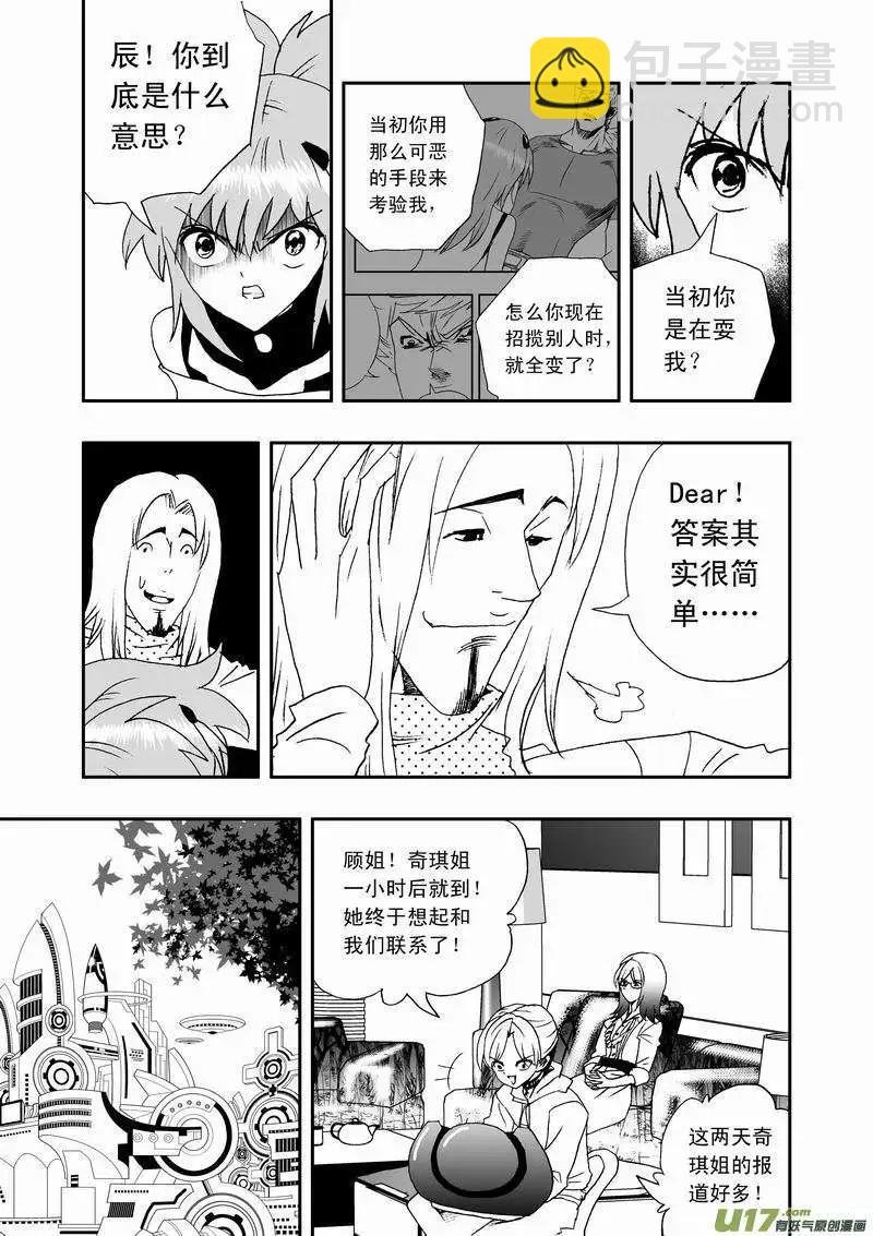 2部46 奇琪效应
