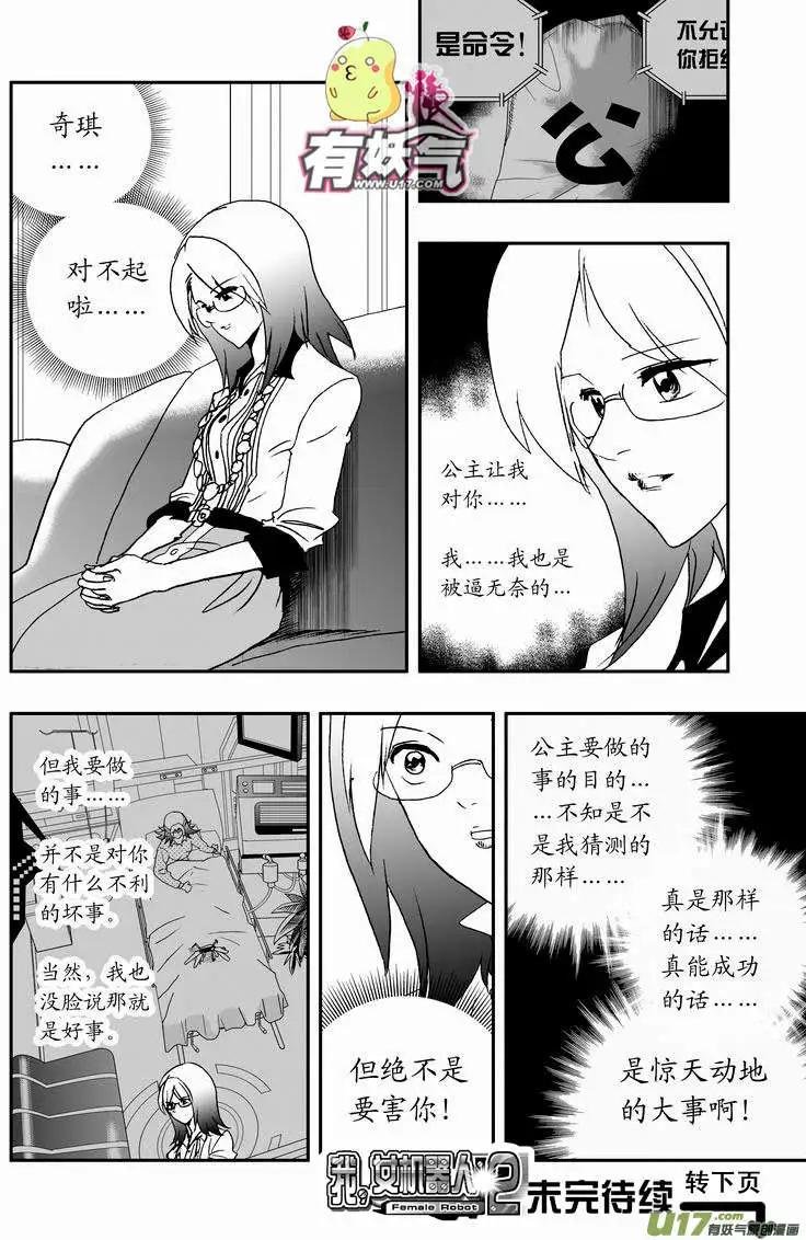 2部46 奇琪效应