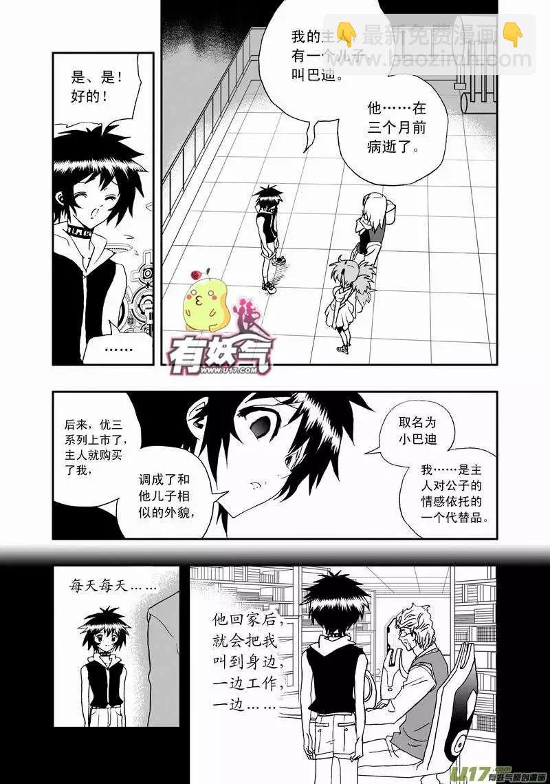 2部48 它的主人很扎手