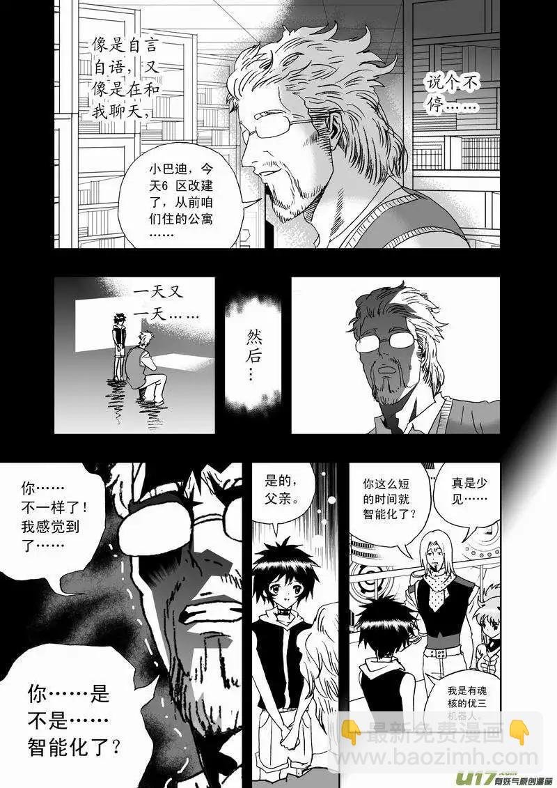 2部48 它的主人很扎手