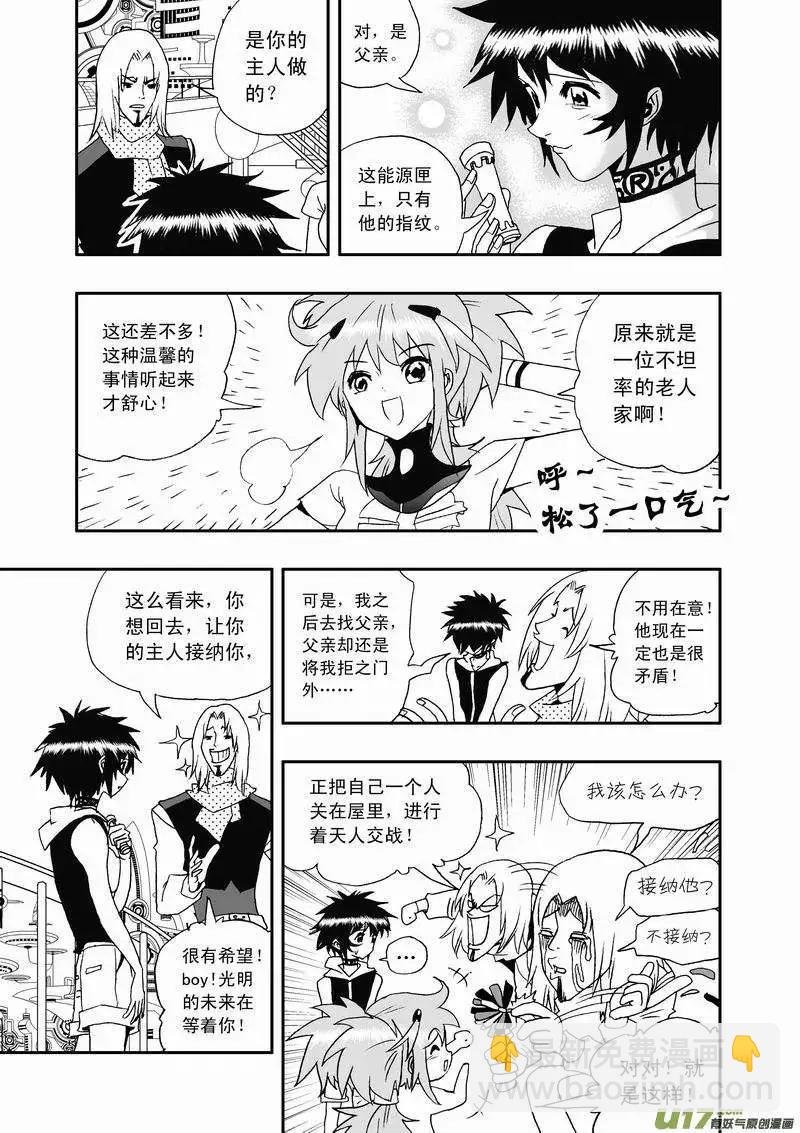 2部48 它的主人很扎手