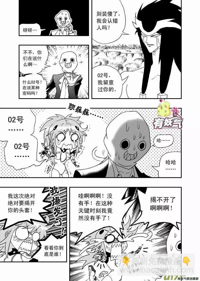 2部57 终于再见面！