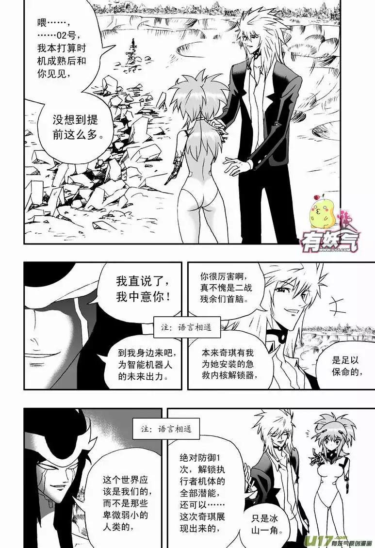 2部57 终于再见面！