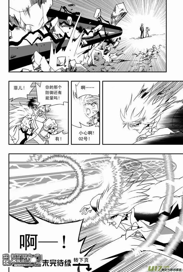 2部57 终于再见面！