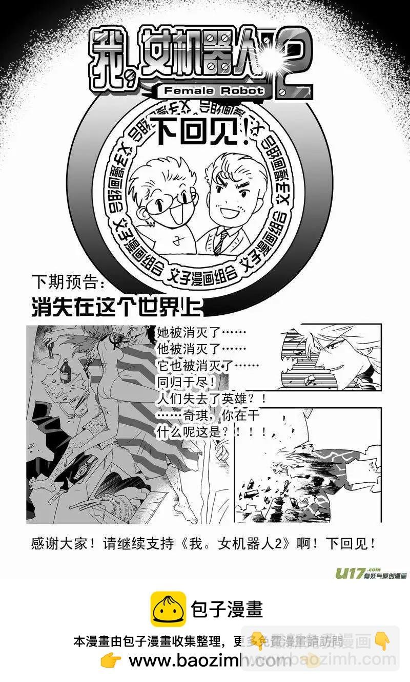 2部57 终于再见面！
