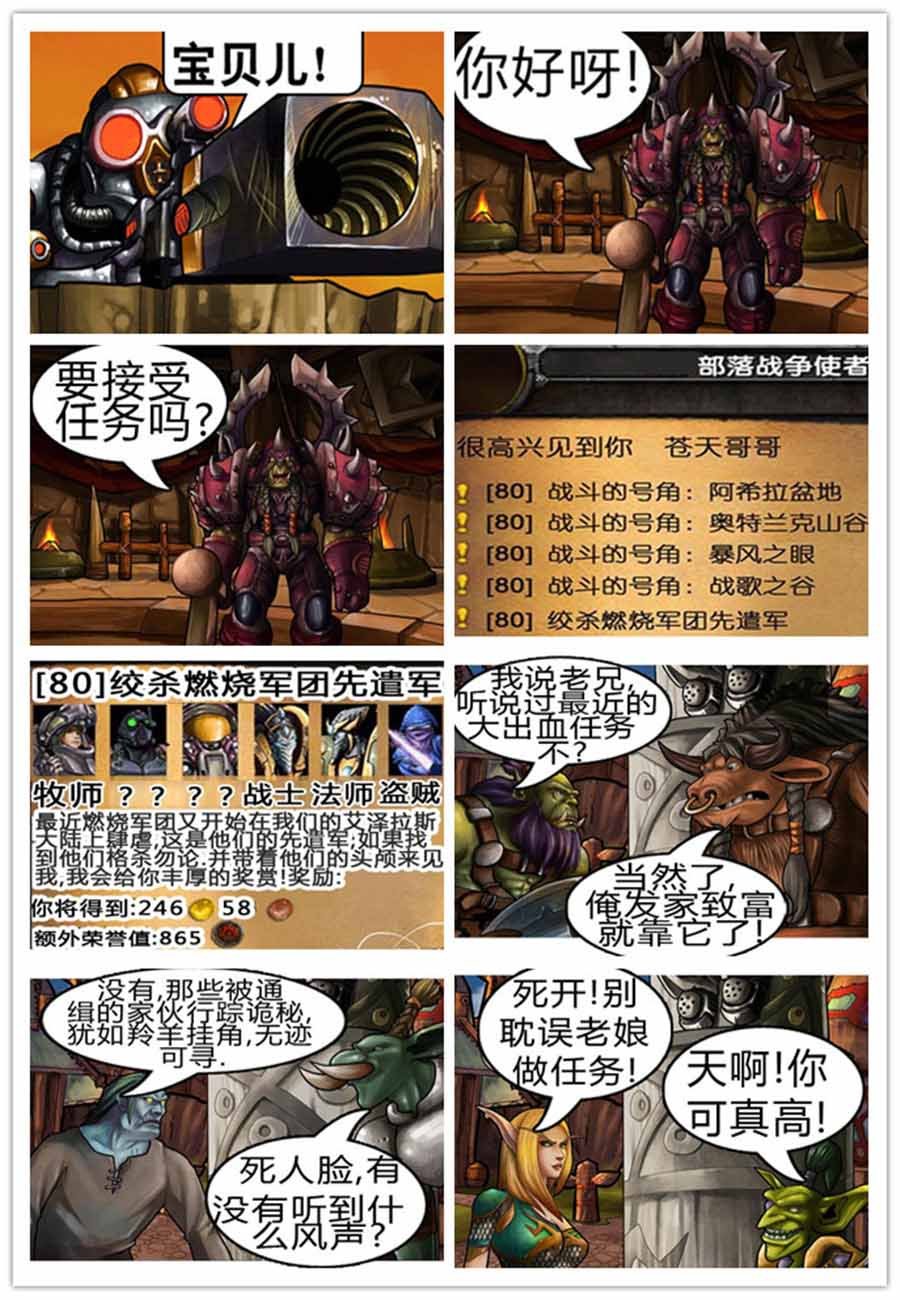 星际争霸2 第3集