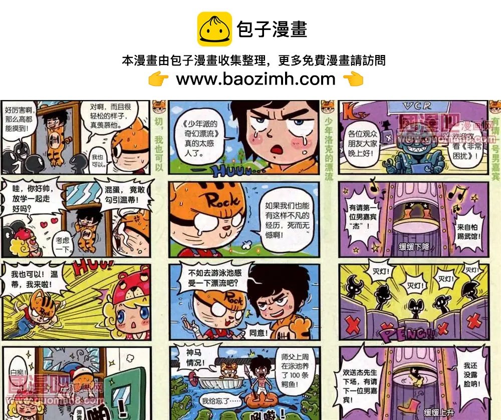 2话