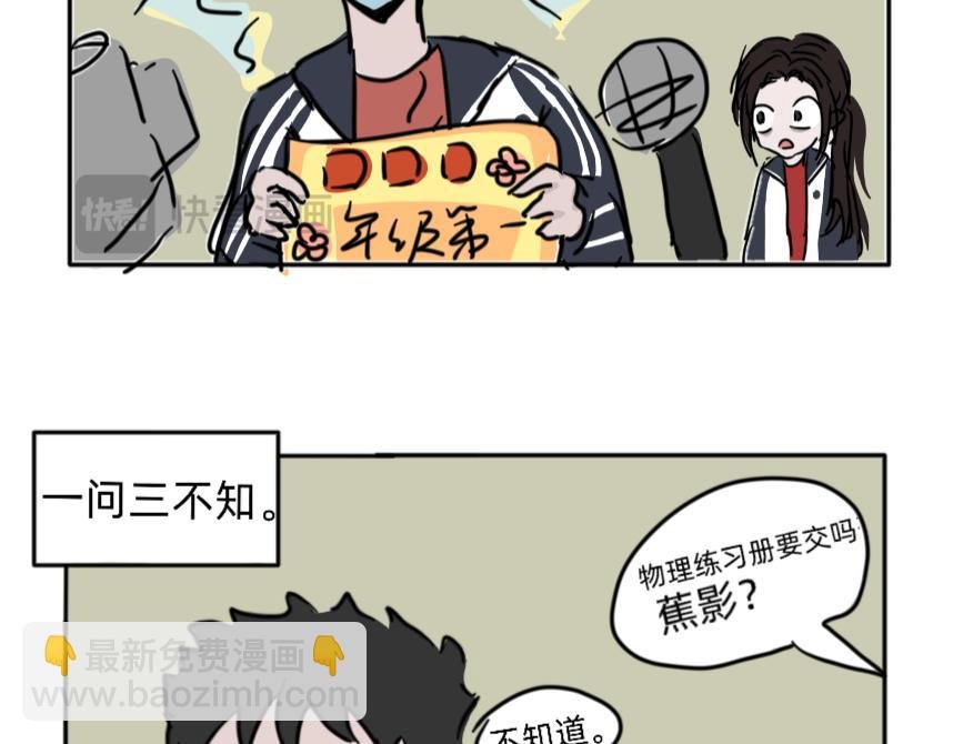 蜜汁操作的学霸