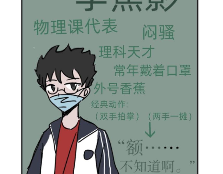 蜜汁操作的学霸