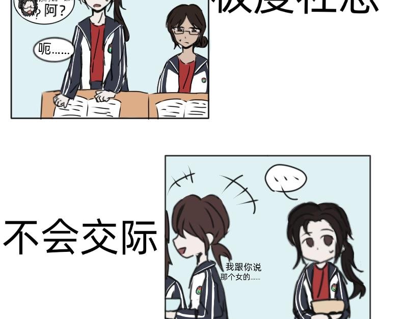 烂人登场