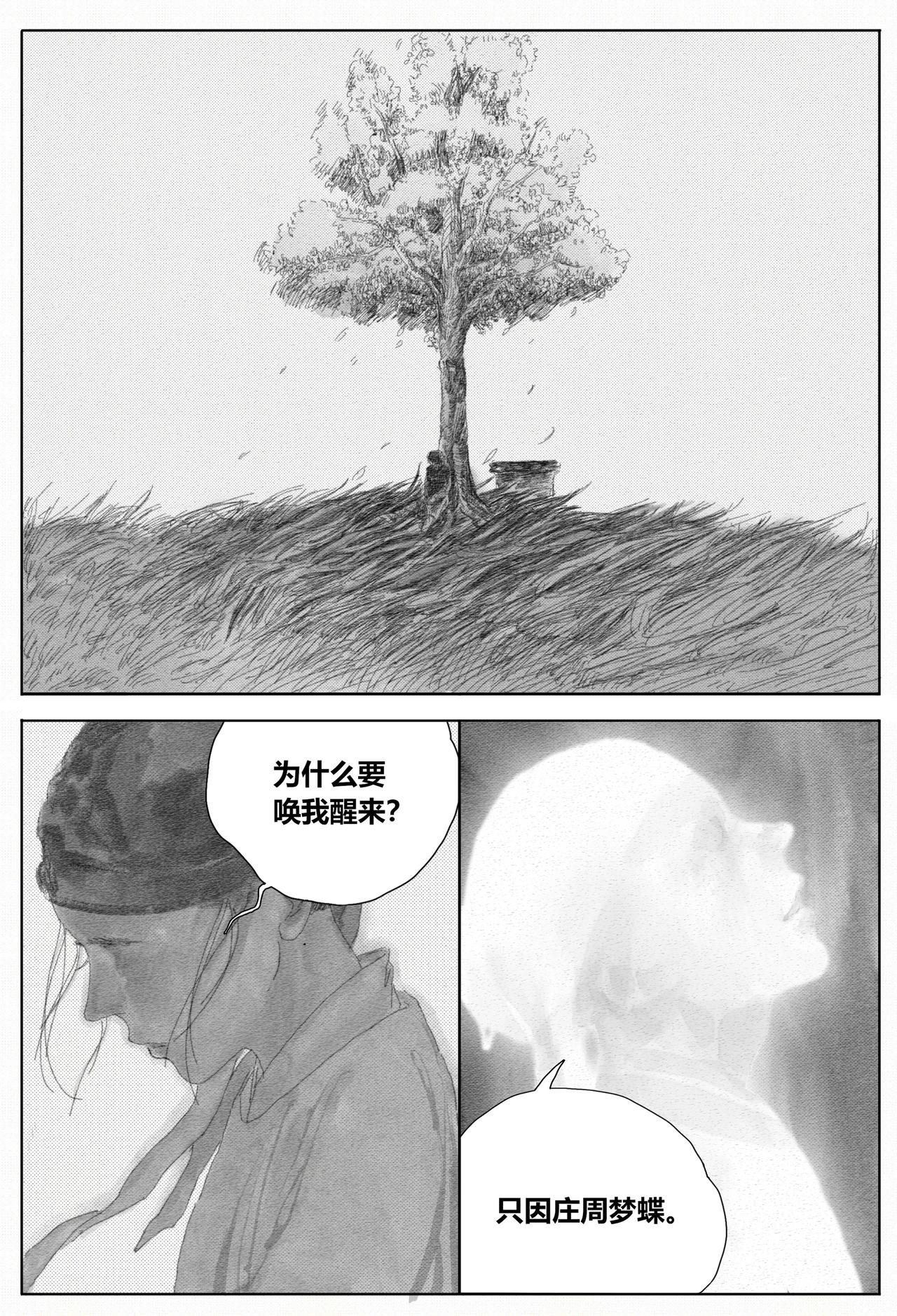 结局篇·中