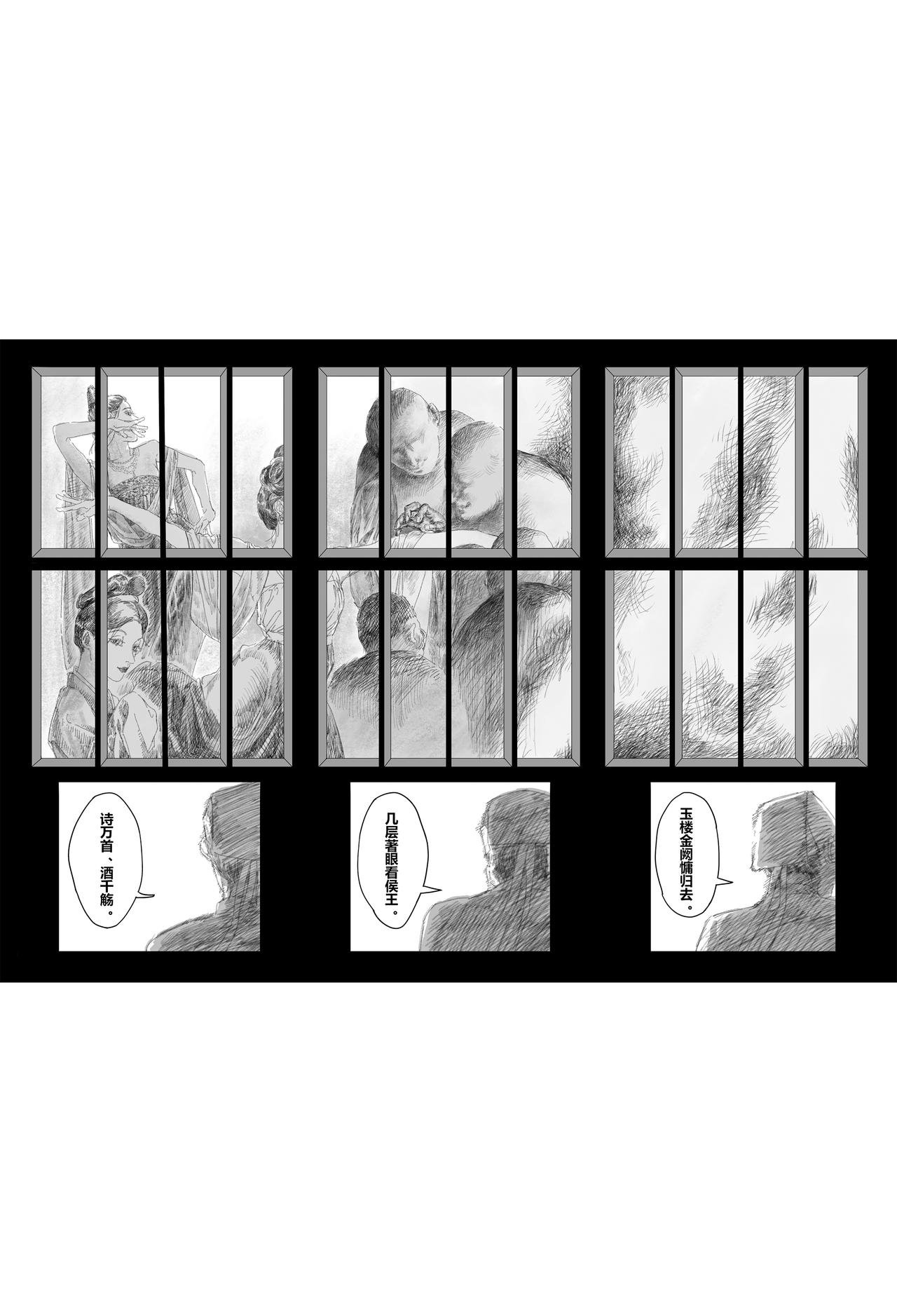 结局篇·中