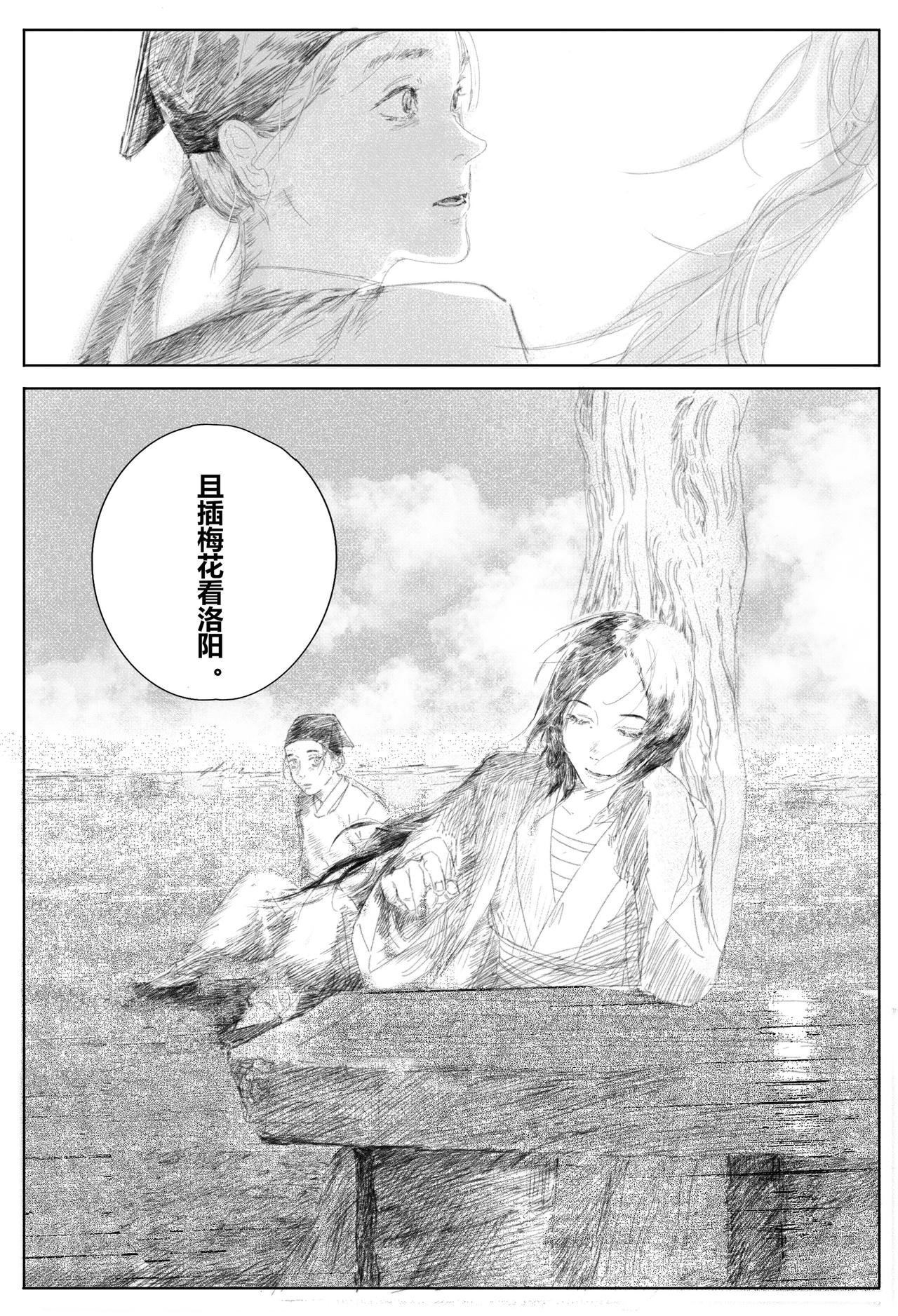 结局篇·中