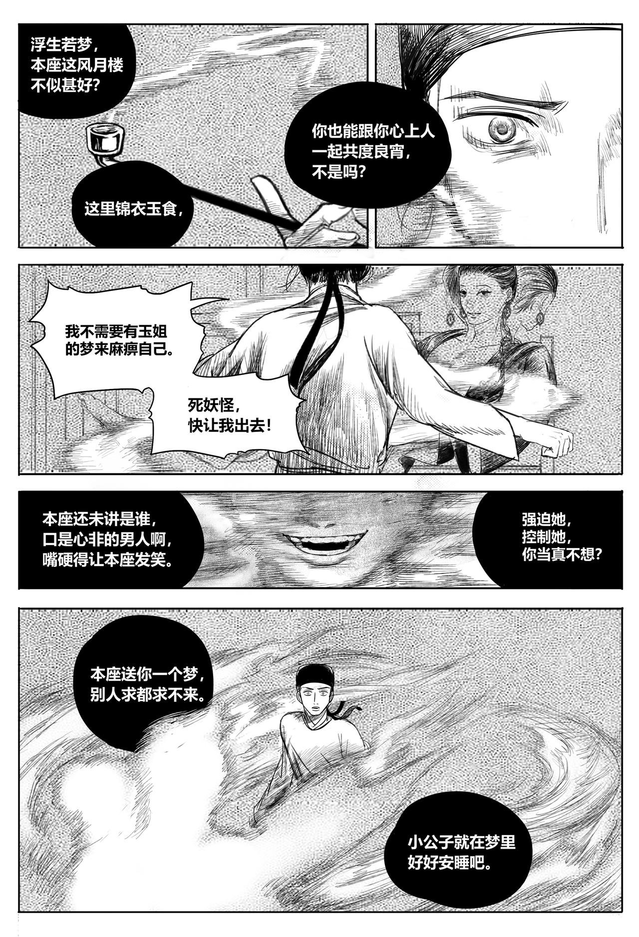 结局篇·中