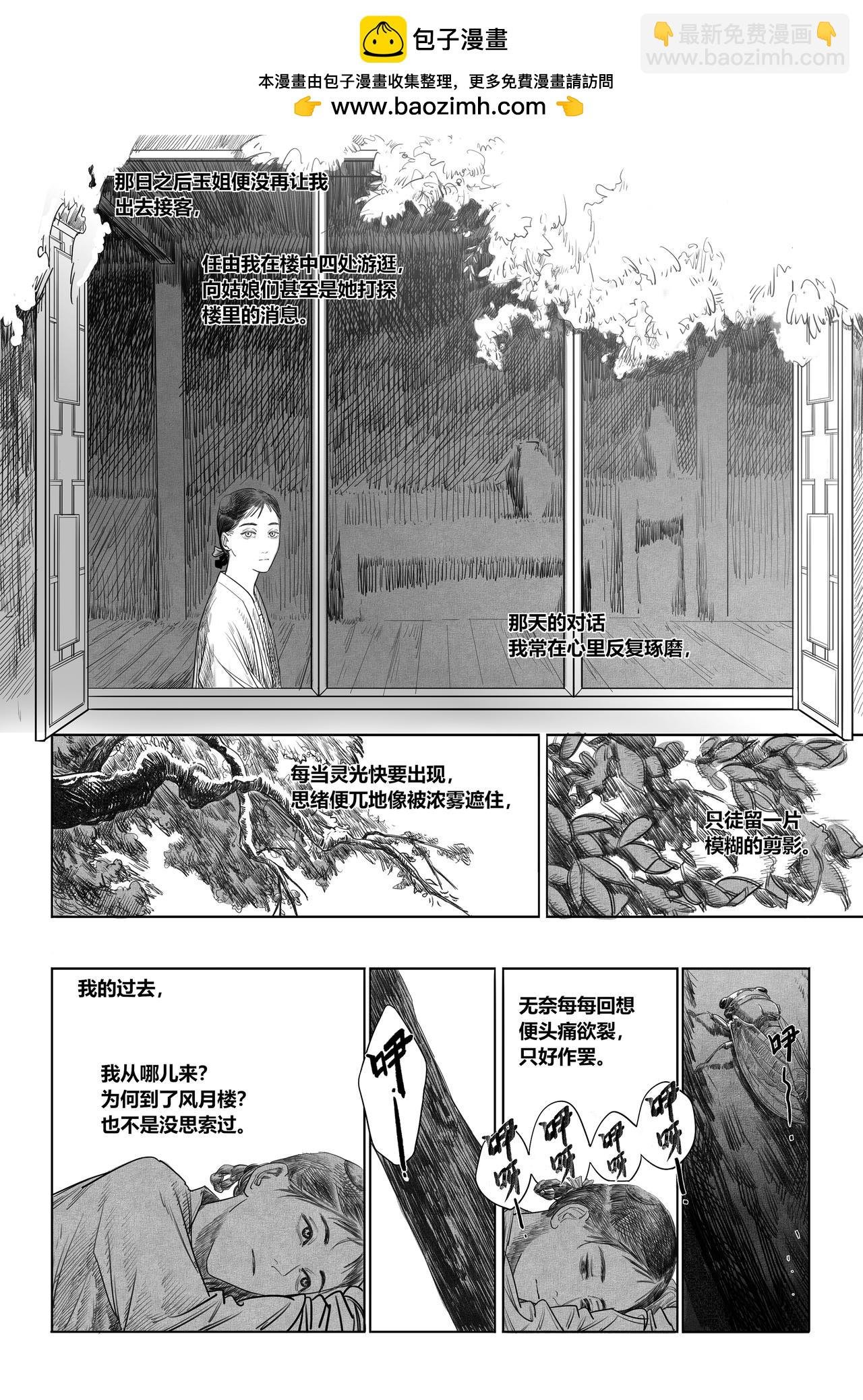 结局篇·上