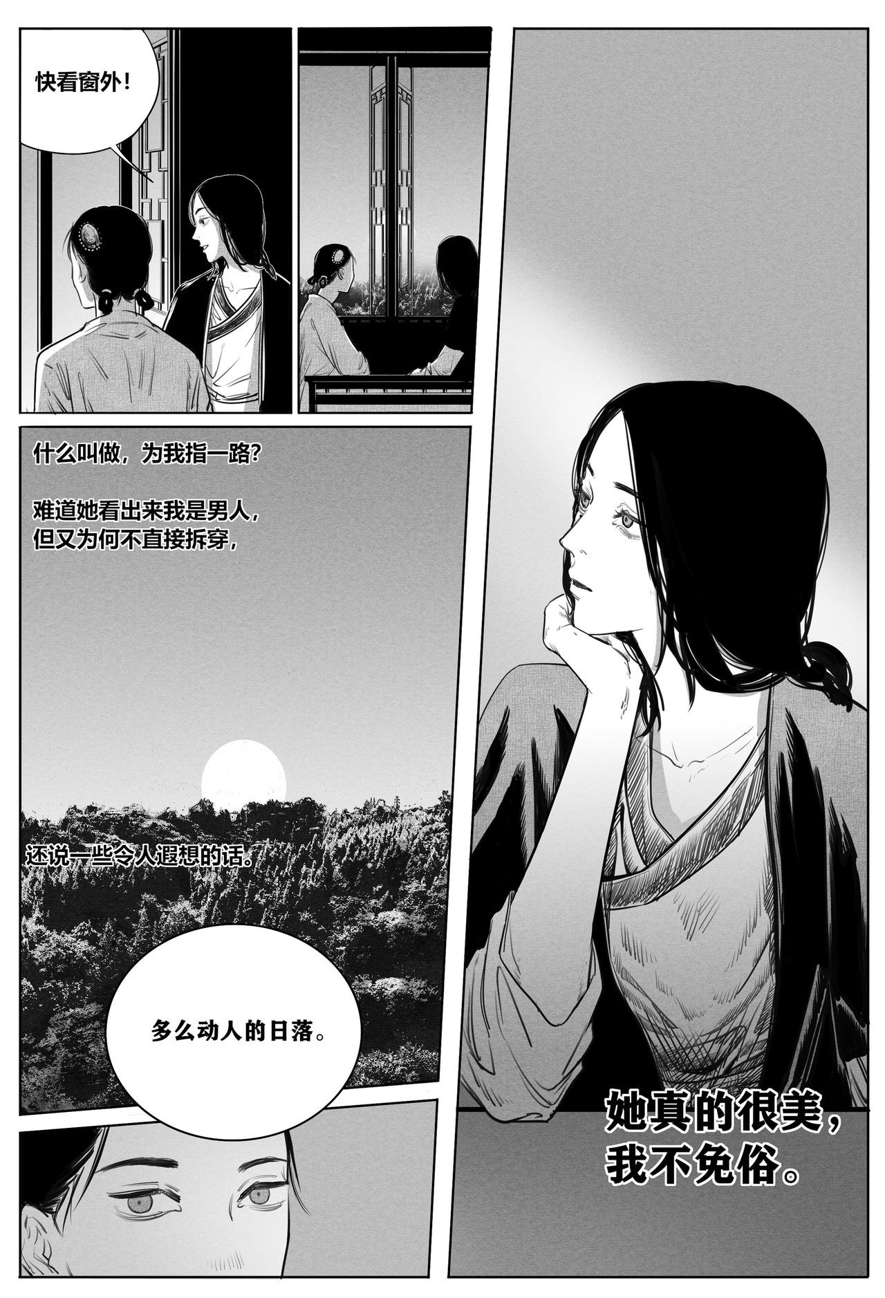 结局篇·上