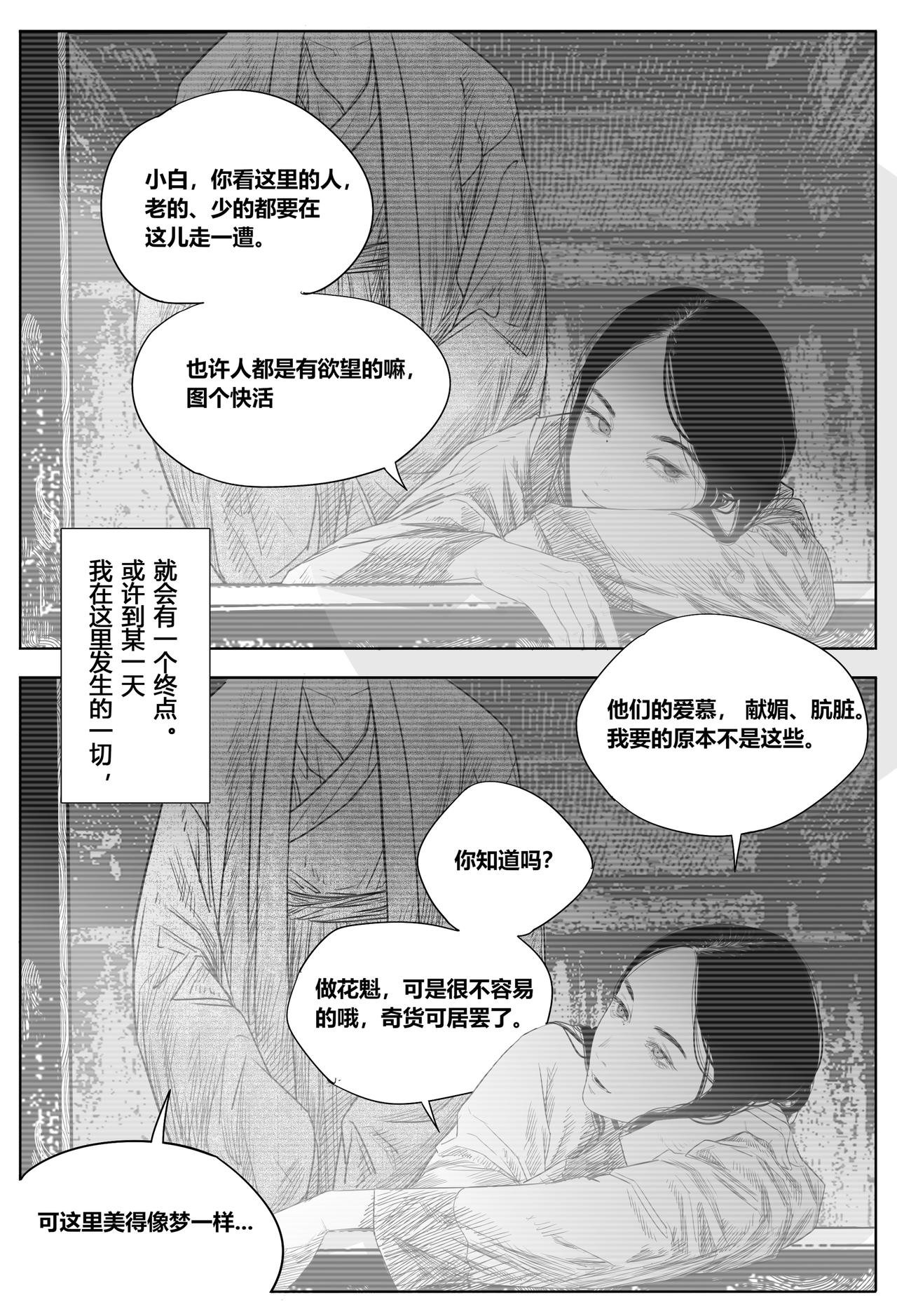 结局篇·上