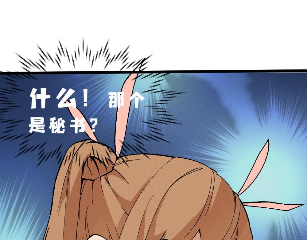 第三话：风风火火大小姐·下