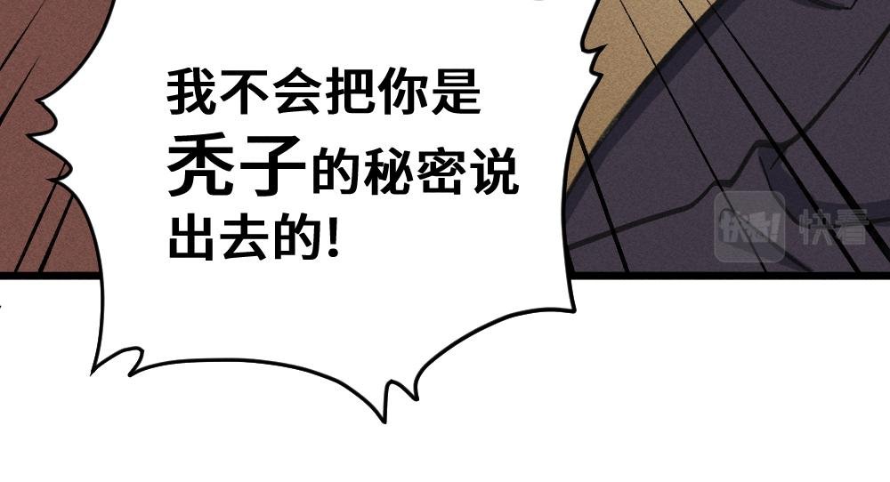 第二话：女人你是在玩火