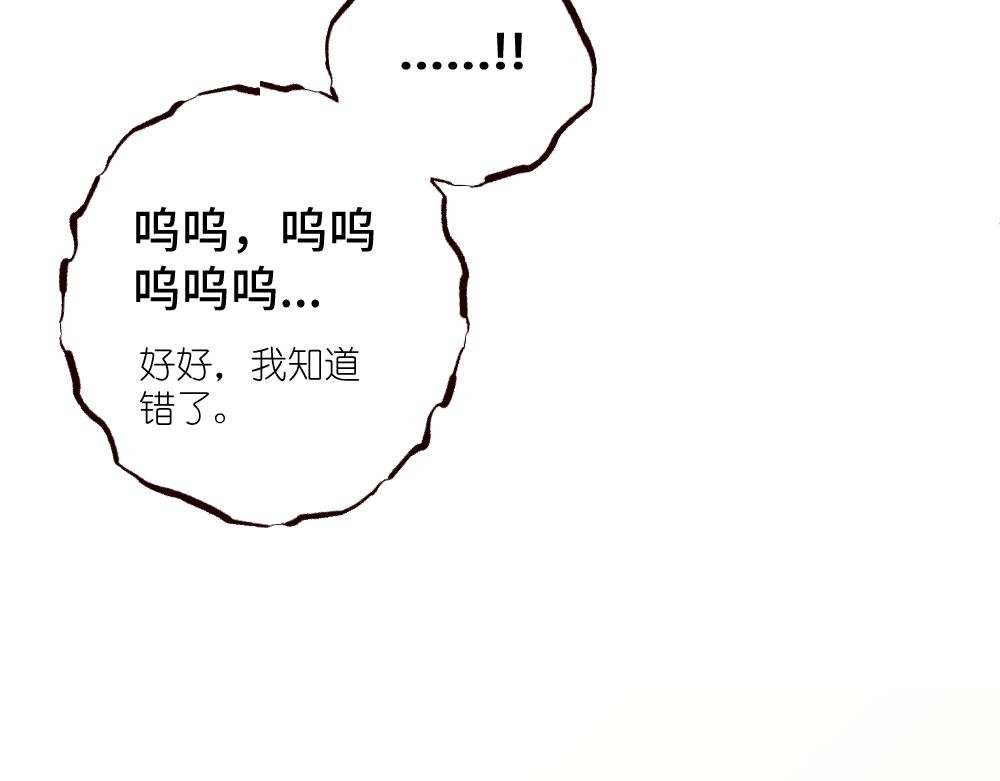 第二话：女人你是在玩火