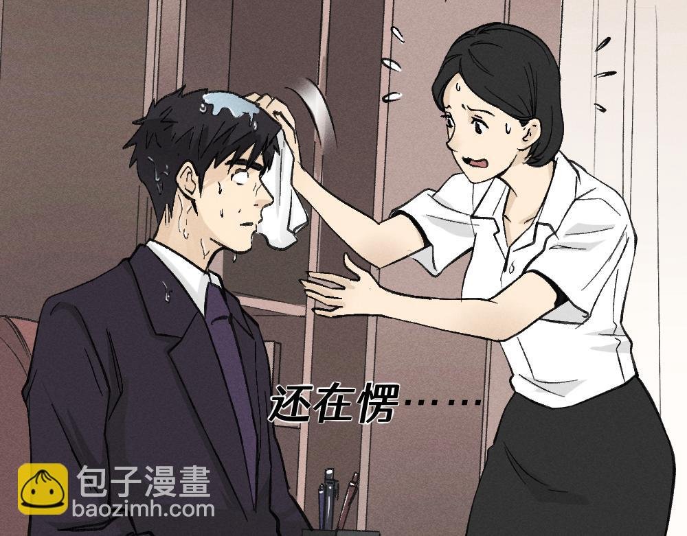 第一话：你成功引起了我的注意