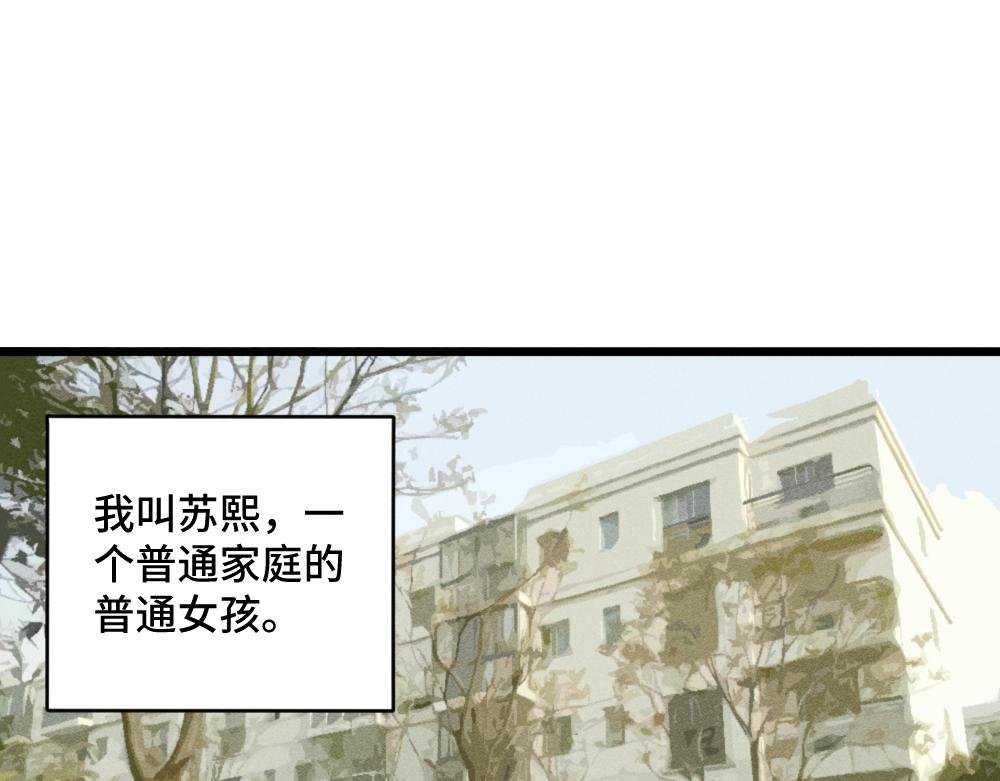 第一话：你成功引起了我的注意