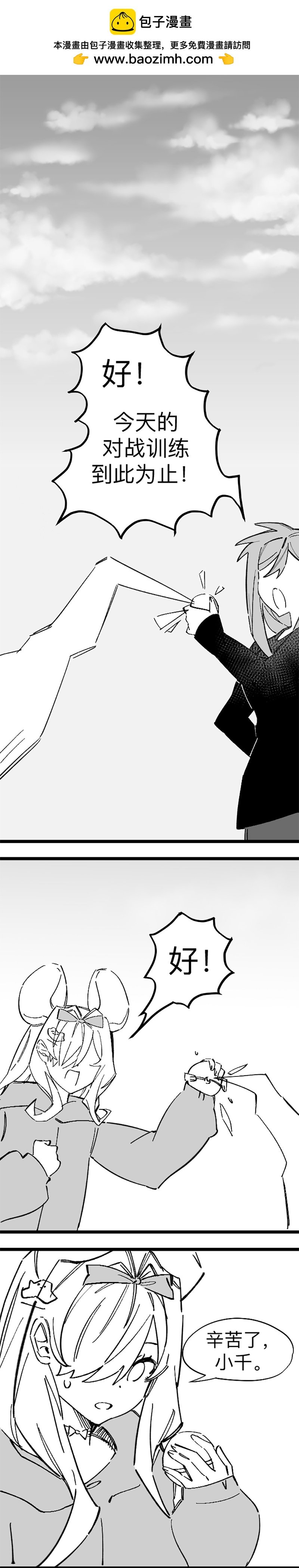 03 百变怪春分