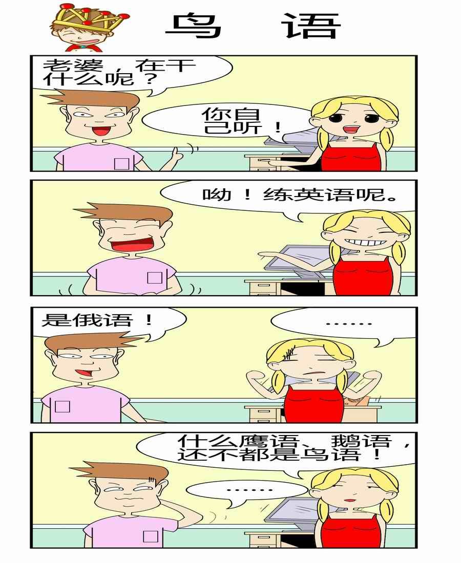 小夫小妻 第4集