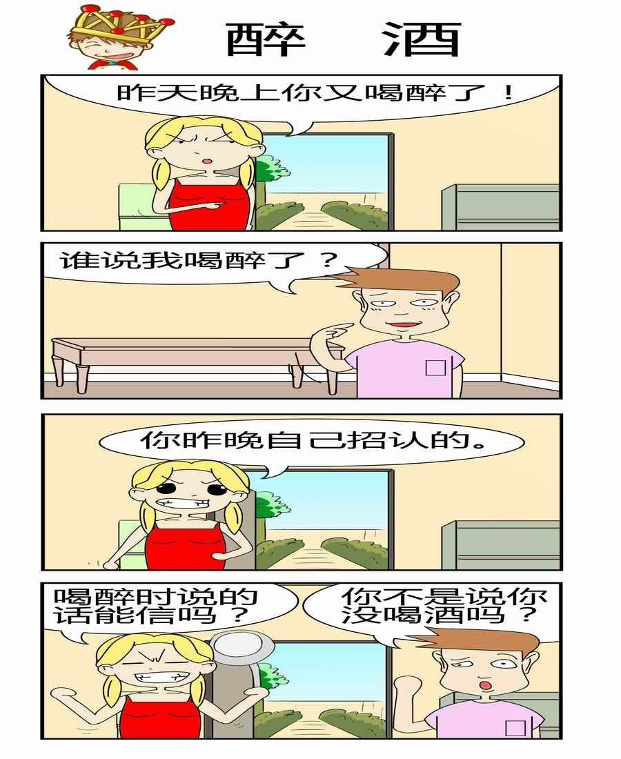 小夫小妻 第2集